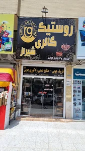 روستیک گالری شیراز