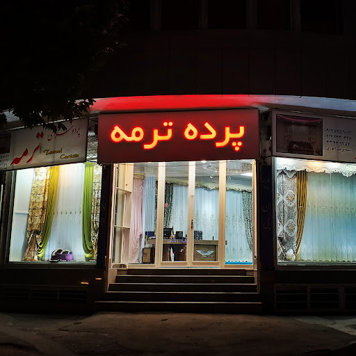 پرده فروشی ترمه