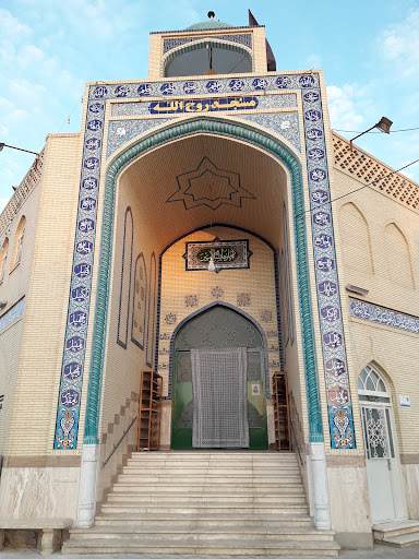 مسجد امام روح الله اردکان