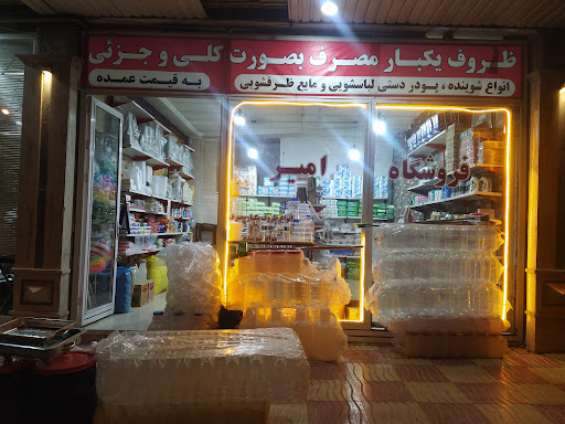Max food . مکث فود