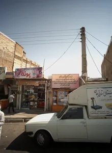 خدمات کامپیوتری سانای 2