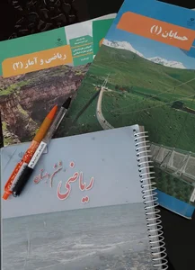 تدریس خصوصی ریاضی کریمی