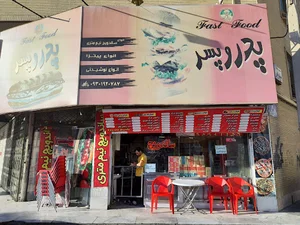 ساندویچی پدر و پسر