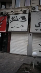 آسا 2