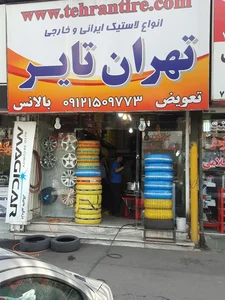تهران تایر 2