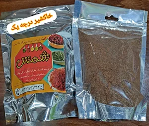 بازرگانی شمس(پخش زعفران شمس)