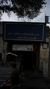 بورس انواع سیم بکسل، جرثقیل، زنجیر 2