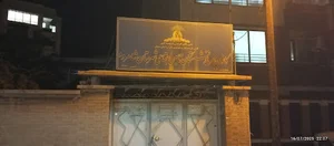 کانون بازنشستگان