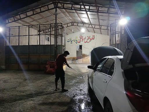 تعویض روغنی پارسیان
