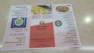 رستوران هلسی 3