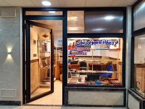 فروشگاه کامپیوتر زینلی