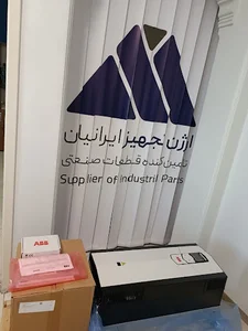 ارژن تجهیز ایرانیان