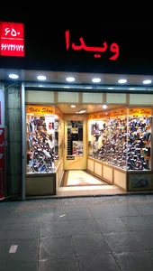 کفش گاندو