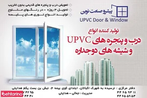 پیشرو صنعت نوین 2