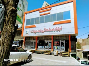 ابزار صنعتی بصیرت