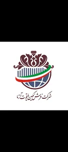 شرکت فرش نگین یاقوت ارتا