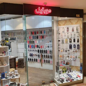 موبایل به سود