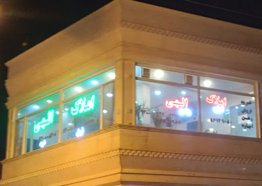 املا‌ک الهی