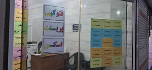 کافی نت موج