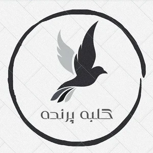 کلبه پرنده
