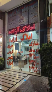 azadeh real estate agency