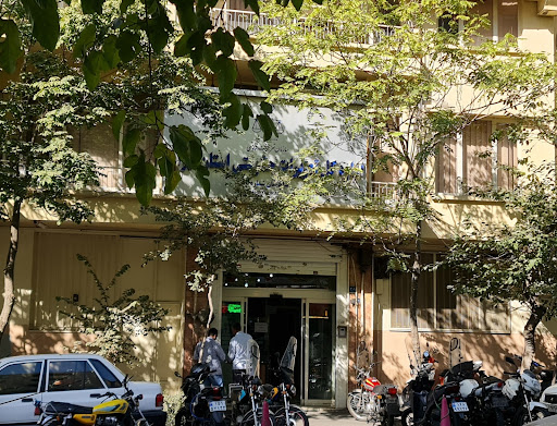 اداره کل تعزیرات حکومتی استان تهران