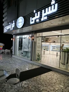 شیرینی ناتلی 2