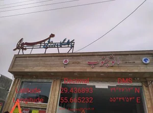 باشگاه ورزشی هیوا 2