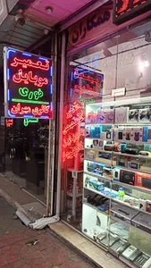 گالری موبایل مهران