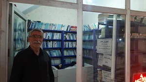 کتاب فروشی پیام نور انقلاب