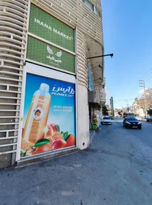 ایرانا مارکت QV 2