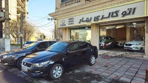 اتوگالری بهار 3