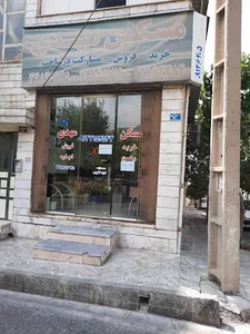 املاک مهدی