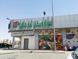 أسواق و مخابز ثمار جناين