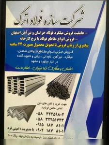 آهن آلات امینی فرد 4