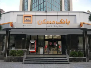 مدیریت‌ شعب بانک مسکن خراسان رضوی 4