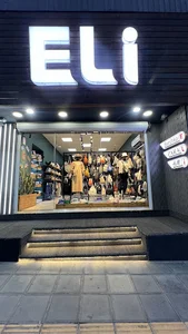 بوتیک الی