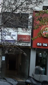 انتشارات یزدان 2