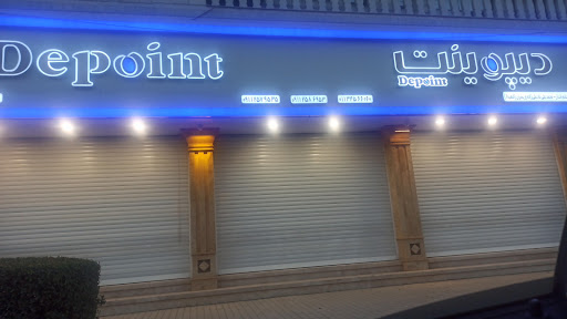 دیپوینت depoint