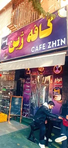 کافه ژین 2