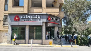 بانک ملت شعبه خانه اصفهان اصفهان 3