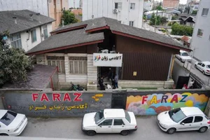 آموزشگاه زبان فراز 5