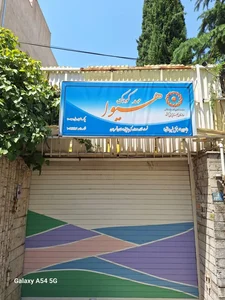 مهدکودک دو زبانه هیوا 2