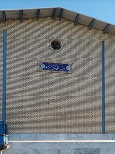 سالن ورزشی حمید 2