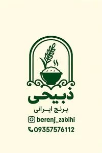 فروشگاه برنج ذبیحی