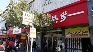 بانک شهر