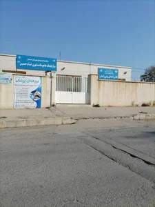 درمانگاه امام حسین
