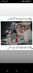 خانه املاک