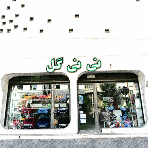 فروشگاه نی نی گل