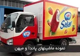 تزئینات و تبلیغات جعفری